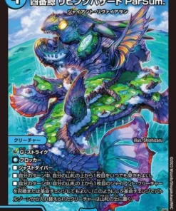 Ballena nº 4, Peligro Viviente S1/S8 SR 23RP4 (Foil) | Duel Masters