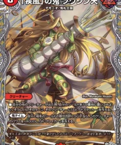 Oni de la Tempestad, Fujin Ten TR5/TR9 SR 24RP4 (Foil) | Duel Masters