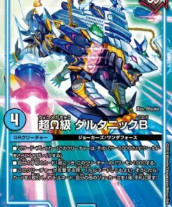 Clase Super Omega, Daltanic B 1/20 SR SD13 (lámina) | Maestros del duelo