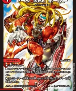 Borde Dope “DBL” S4/S6 SR EX07 (Foil) | Duel Masters