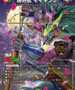 Dragón de Calor de la Victoria Momoking 16/50 KGM EX15 (Foil) | Duel Masters