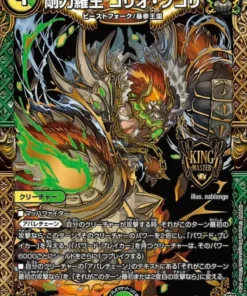 Gorilla Power King, Gorio Bugori KM3/KM3 RP16 KGM (Foil) | Duel Masters