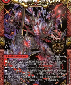 Rey Oni Portador del Fin, Jaouga 1/15 KGM SD21 (Foil) | Duel Masters
