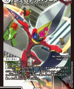 Espada de la Muerte Ardiente S2/S20 SR EX19 (Foil) | Duel Masters