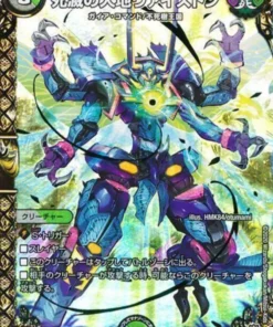 Tierra devastadora, Vaiston 13/15 R RP13 (Foil) | Duel Masters