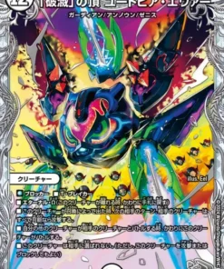 Cumbre de la “Ruina”, Utopía Eterna TR9/TR15 SR 23EX3 (Foil) | Duel Masters