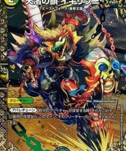 Cadena de la Costa Celestial, Ikiriwani 15/15 C RP16 (Foil) | Duel Masters