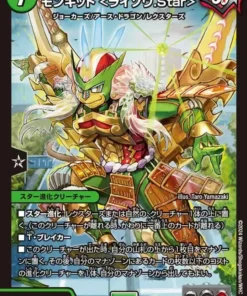 Monkid 10/100 SR 24EX2 (Foil) | Duel Masters