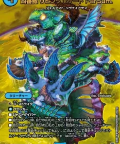 Ballena nº 4, Living Hazard ParSum S1/S8 SR 23EP4X (Foil) | Duel Masters