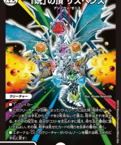 Cumbre de “Maldición”, Suspenso 5/19 SR BD06 (Foil) | Duel Masters