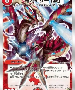 Oni Kaiser “Destrucción” 13/20 DMD18 (Foil) | Duel Masters