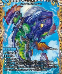 Ballena nº 4, Peligro Viviente ParSum 1A/20 SR 23RP4 (Foil) | Duel Masters