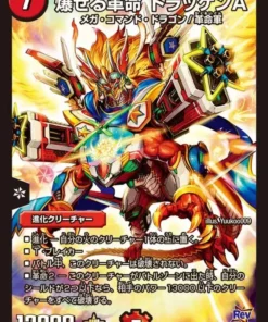 Revolución Explosiva, Drakken A 7/20 DMD27-b (Foil) | Duel Masters