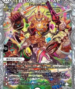 “Self” Extreme, Egoist TR1/TR15 SR 23EX3 (Foil) | Duel Masters
