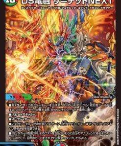 DS Electrofusion, The=Dead NEXT 16/60 SR 23BD6 (Foil) | Duel Masters