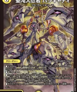 Gran Ninja del Caos Sagrado, Haragyati 2/14 SR 23SD2 (Foil) | Duel Masters