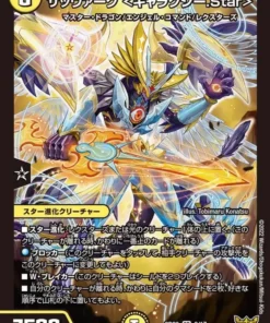 Savvark 2/17 SR SD20 (Foil) | Duel Masters