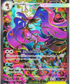 MEGA Dragalge ex 116/083 SAR | Spinner Ninja M4