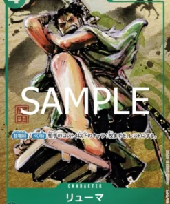 Ryuma P-072 – Promoción