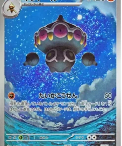 Claydol 090/083 AR | Ninja Spinner M4