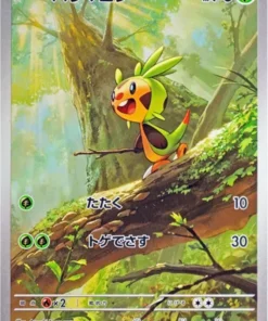 Chespin 084/083 AR | Ninja Spinner M4