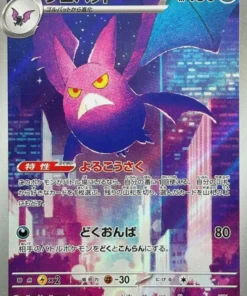 Crobat 091/083 AR | Spinner Ninja M4