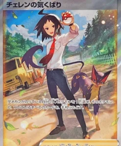 Cuidado de Cheren 241/172 SAR | Pokémon Universo VSTAR s12a