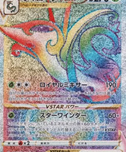 Serperior Vstar 086/068 HR | S11a Arcana Incandescente