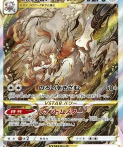 Hisian Zoroark VSTAR 234/172 SAR | Pokémon Universo VSTAR s12a