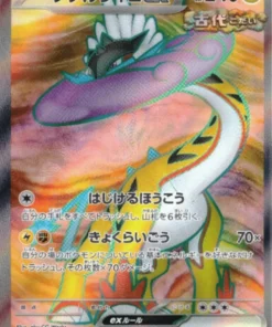 Raging Bolt ex 089/071 SR | SV5K Wild Force