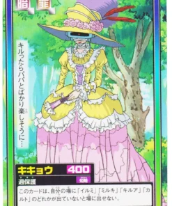 Kikyo Zoldyck C82 | Carddass Hyper Battle