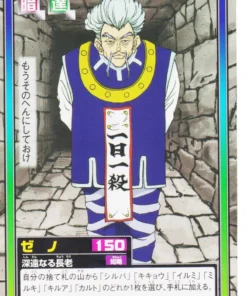 Zeno Zoldyck C80 | Carddass Hyper Battle