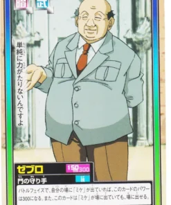 Zebro C74 | Carddass Hyper Battle