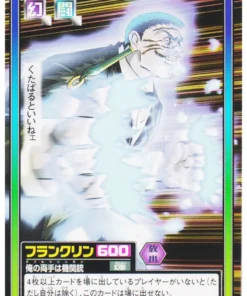 Franklin Bordeaux C119 | Carddass Hyper Battle