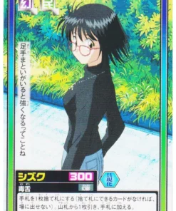 Shizuku C153 | Hiperbatalla de Carddass