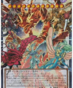 Dragón Carmesí Quetzalcóatl LOCR-JP007 (EA) | UBICACIÓN: Los Rivales