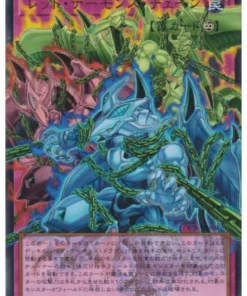 Cadena del Archidemonio Dragón Rojo LOCR-JP009 (EA) | UBICACIÓN: Los Rivales