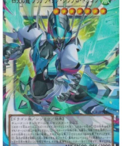 Dragón Sincro Ala Clara de los Cuatro Dragones Celestiales LOCR-JP014 (EA) | UBICACIÓN: Los Rivales