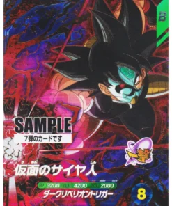 Saiyajin Enmascarado SDV7-055 GDR – Tarjeta de muestra | Dragon Ball Super Varios