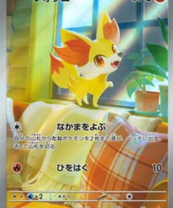 Fennekin 085/083 AR | Ninja Spinner M4