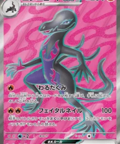 Salazzle ex 094/080 SR | Nihil Zero M3