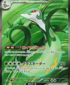 Serperior EX 159/086 SR | SV11B Black Bolt