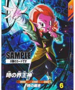 Supremo Kai del Tiempo SDV8-068 GDR – Tarjeta de muestra | Dragon Ball Super Varios