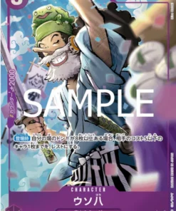 Uso-Hachi ST18-001 C (Paralelo) | ONE PIECE CARD THE BEST vol.2 [PRB-02]