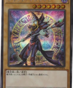 Mago oscuro PAC1-JP004 (Arte alternativo) | Colección de arte prismático