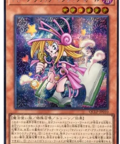 Chica Maga Oscura de Dibujos Animados QCLP-JP010 | Paquete Limitado de un Cuarto de Siglo