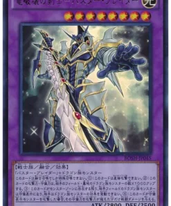 Buster Blader, el espadachín destructor de dragones BOSH-JP045 | Rompedores de Sombras