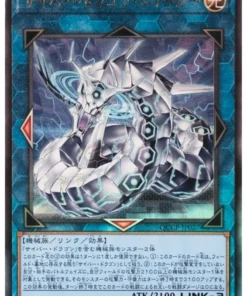 Cyber ​​Dragon Siegee QCCP-JP027 | Crónica del cuarto de siglo lado:Orgullo