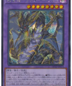 Coloso Dragón del Trueno QCCP-JP173 | Crónica del Cuarto de Siglo lado: Orgullo