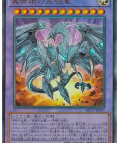 Neo Dragón Definitivo de Ojos Azules QCCP-JP007 | Crónica del Cuarto de Siglo lado:Orgullo